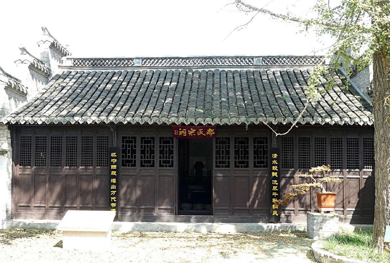 郝荣村郝氏宗祠