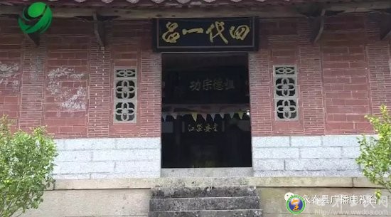 苏坑王氏家庙