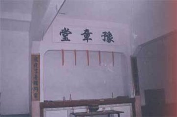 长汀涂氏祠堂