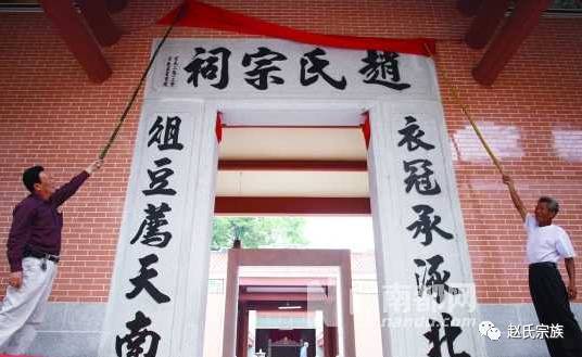 海宴赵氏公祠