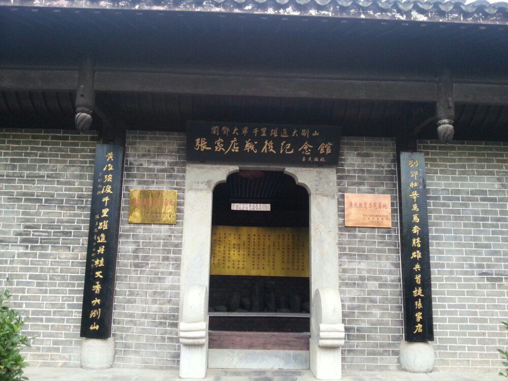 毛坦厂涂氏宗祠