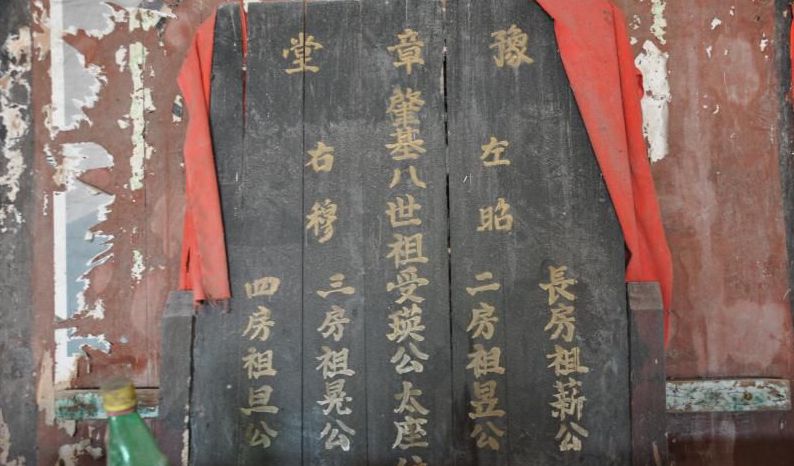 大埔涂氏宗祠