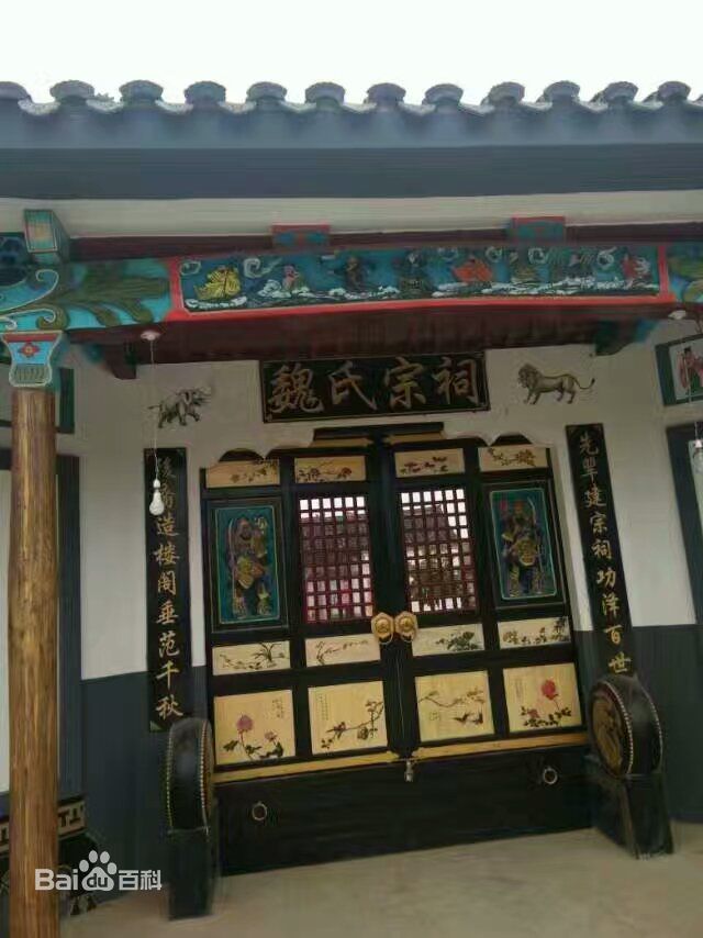 陶洪集魏氏宗祠