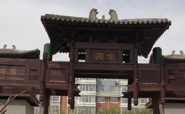 晋州市魏氏宗祠