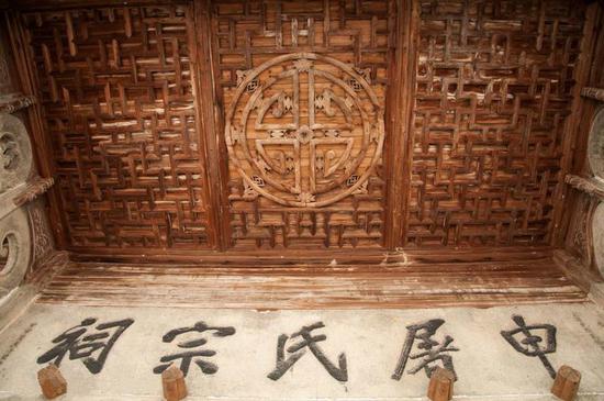 桐庐申屠氏宗祠