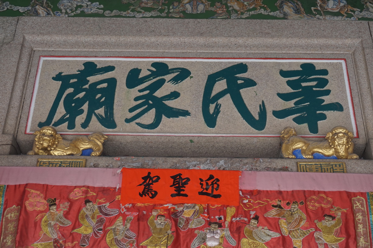潮安辜氏宗祠