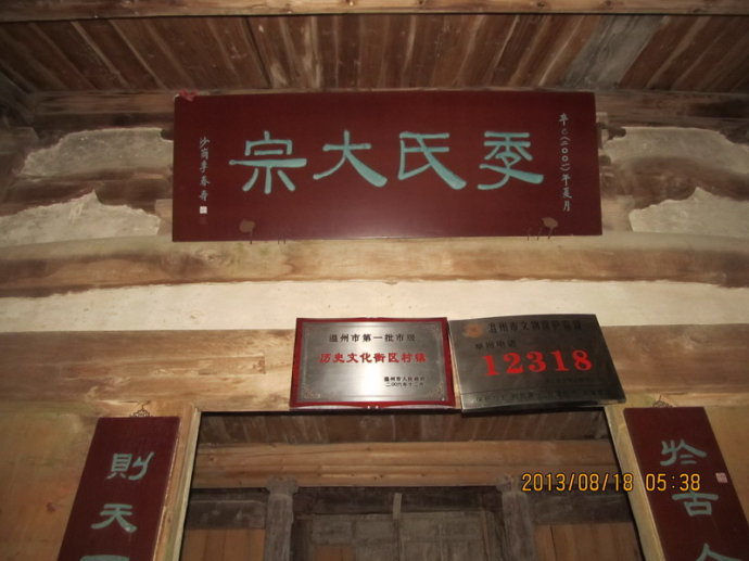 岩龙季氏祠堂