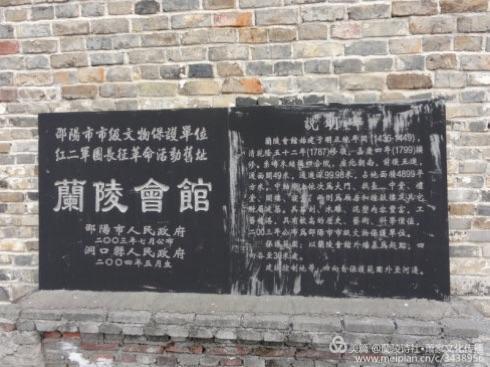 洞口萧氏宗祠