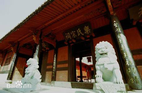 宁波乐氏宗祠