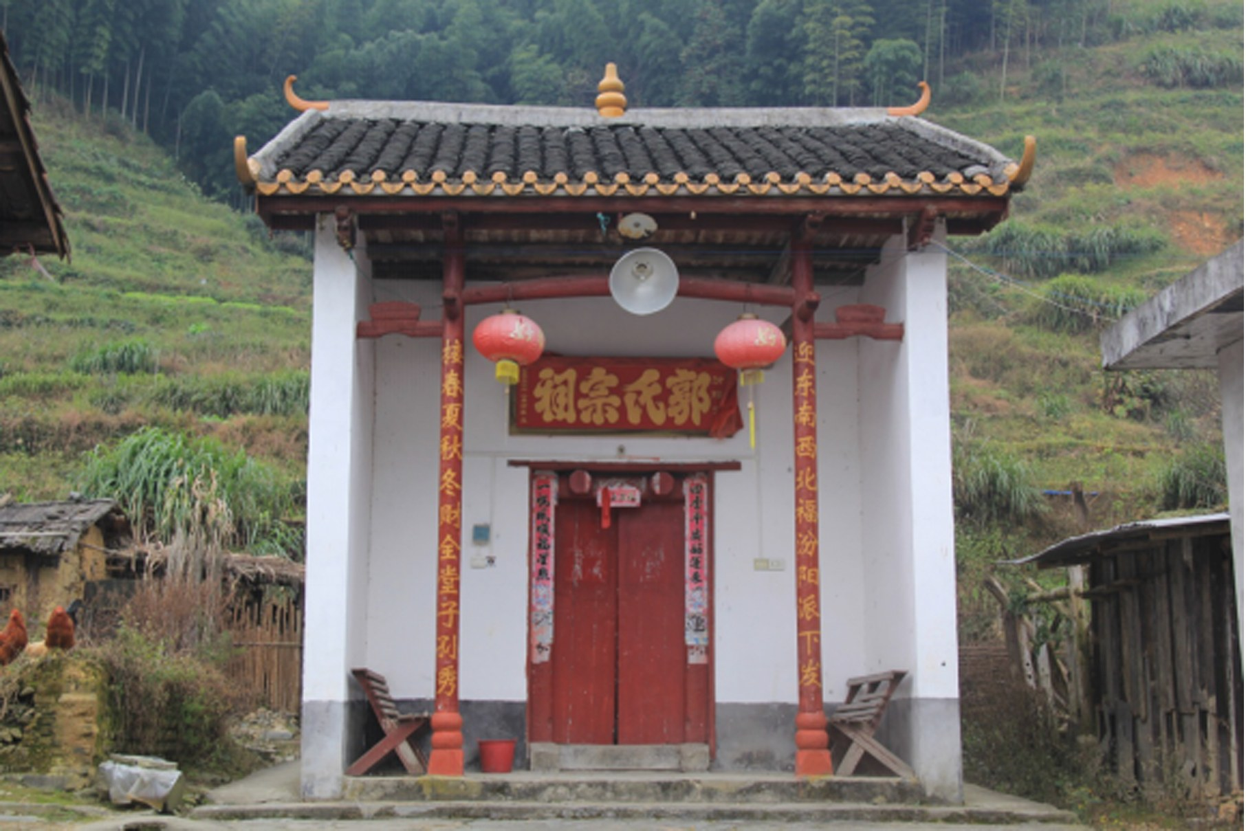 郭家瑶族郭氏宗祠