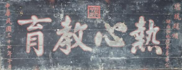 津江村克纪公祠