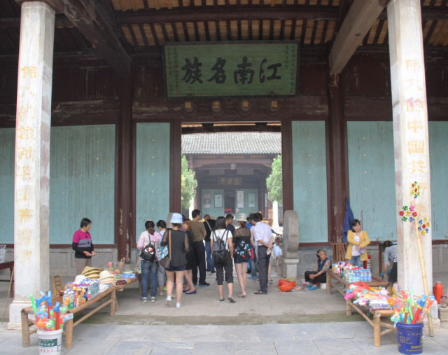 泾县翟氏宗祠
