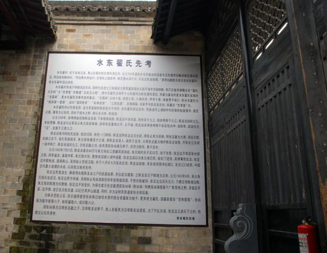 泾县翟氏宗祠
