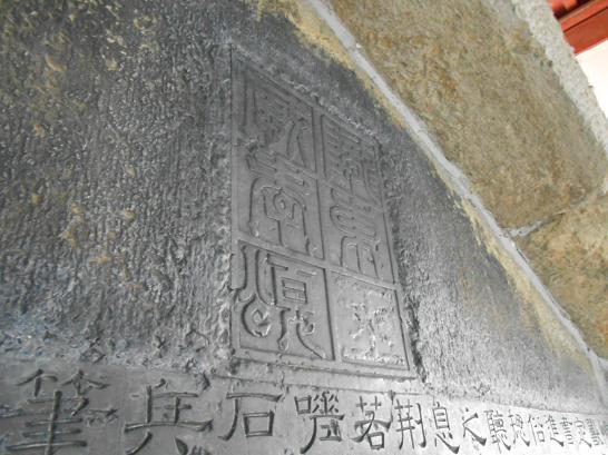 孝堂山郭氏石祠