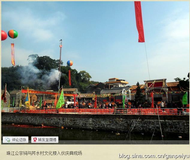 珠江甘氏宗祠