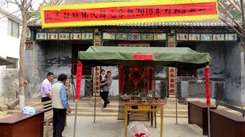 鄄城韩氏宗祠