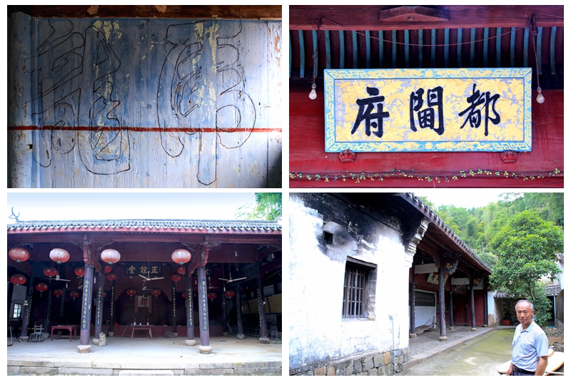奉化董氏宗祠