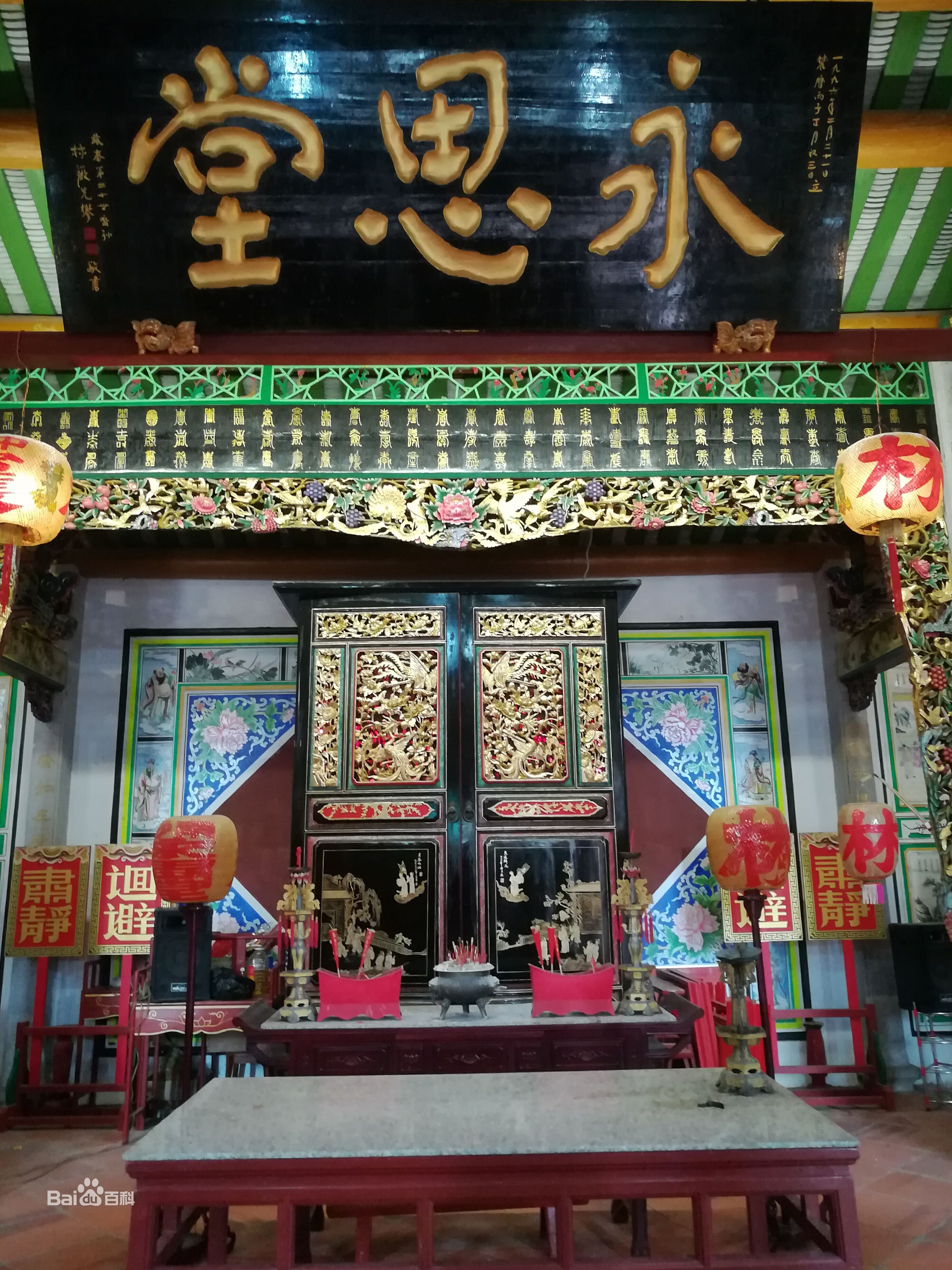 南砂林氏大宗祠