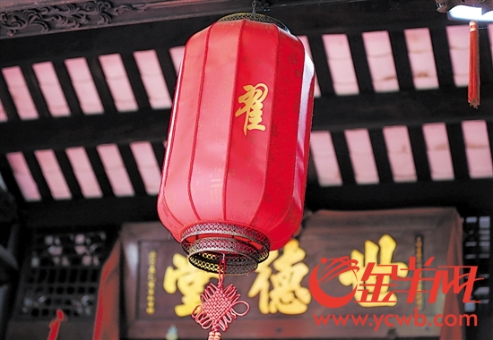 莞城翟氏宗祠