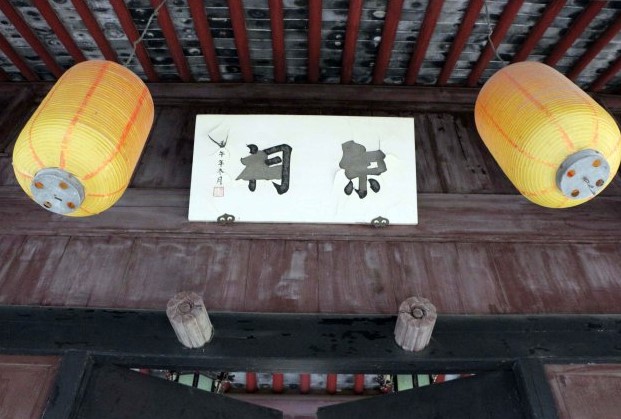 同里庞氏宗祠
