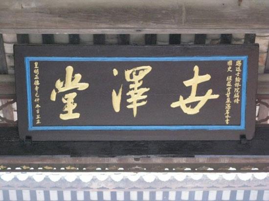 江门木朗尹氏宗祠