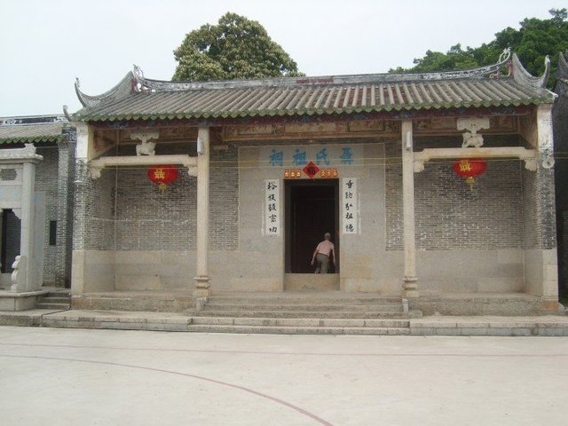梅湾村聂氏宗祠