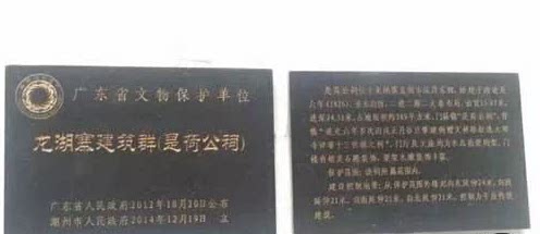 龙湖古寨许氏宗祠